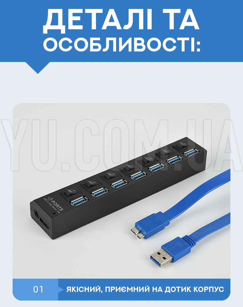 Разветвитель USB-хаб 9-11 на 7 портов USB 3.0 с переключателями Разветвитель USB-хаб 9-11 на 7 портов USB 3.0 с переключателями